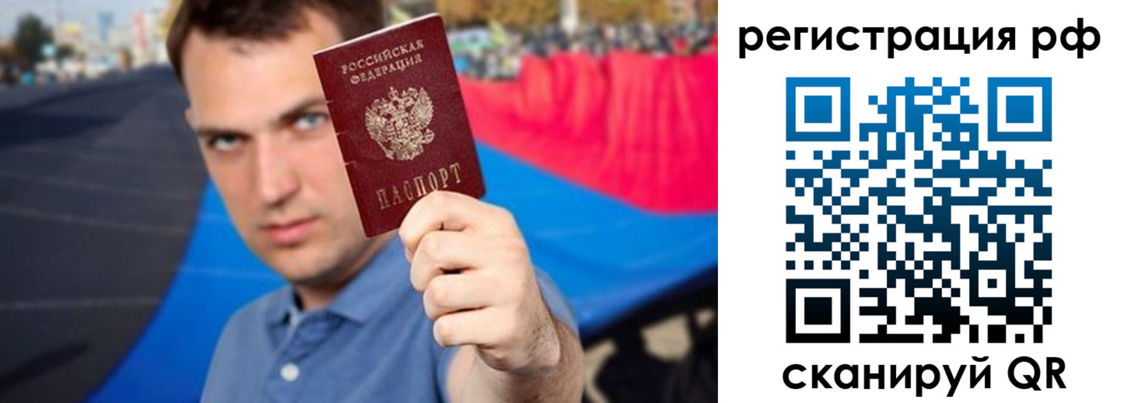 временная прописка в Дальнегорске