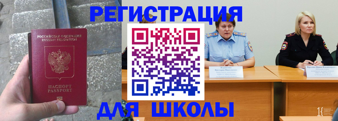 купить прописку в Дальнегорске