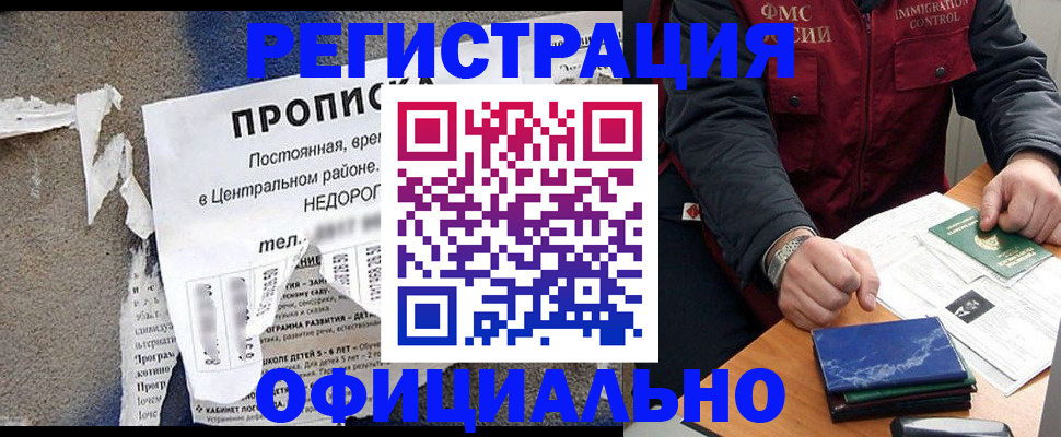 временная регистрация адрес в Дальнегорске