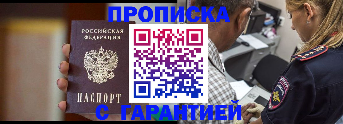 временная регистрация адрес в Дальнегорске