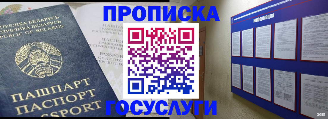 временная регистрация недорого в Дальнегорске