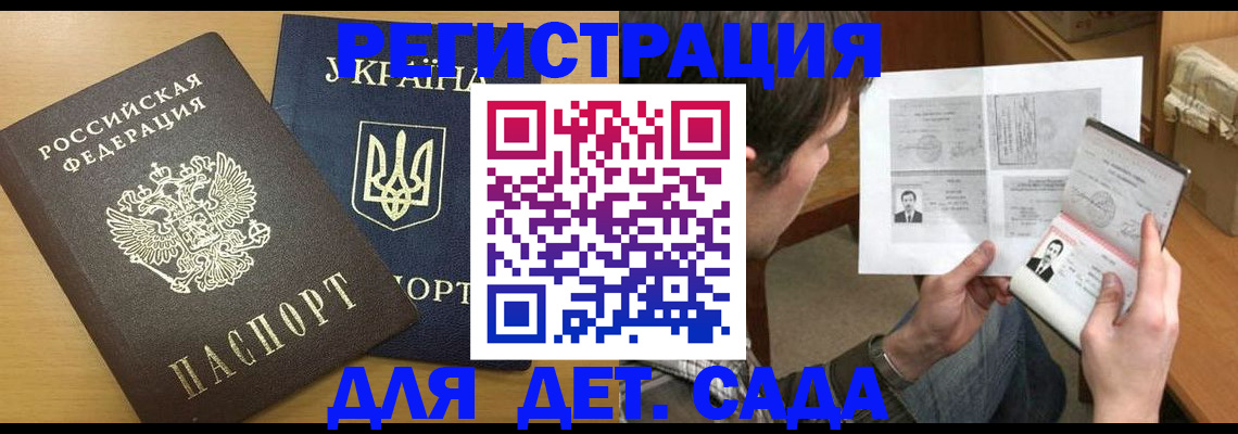 прописка для кредита в Дальнегорске